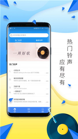 多多铃声免费版图2