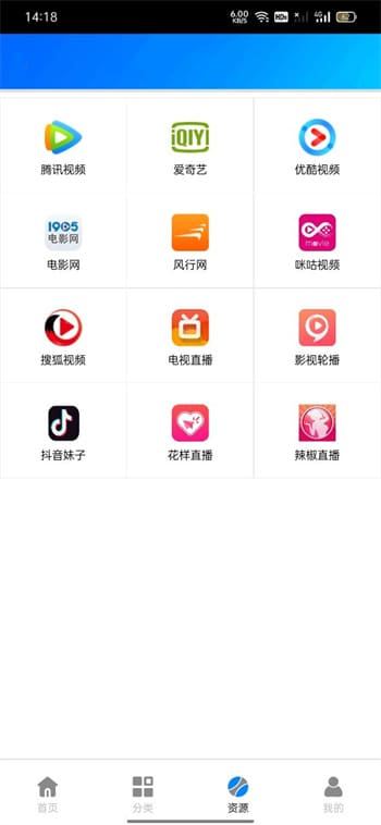 蓝魅app图2