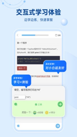 Python编程狮官网免费版图1