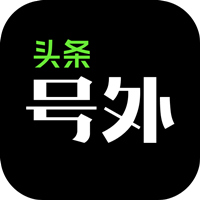 头条号外字节跳动app下载_头条号外字节跳动免费手机版下载v10.0.2