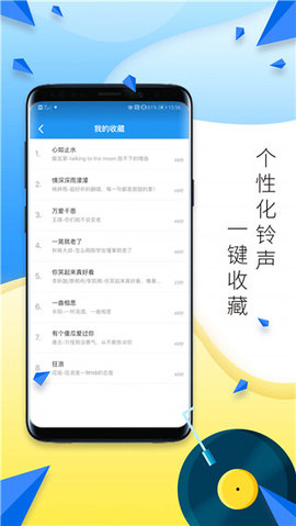 多多铃声免费版图0