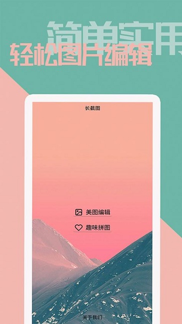 美意拼长图图2