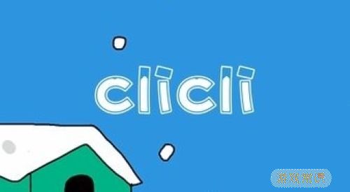 CliCli动漫最新版