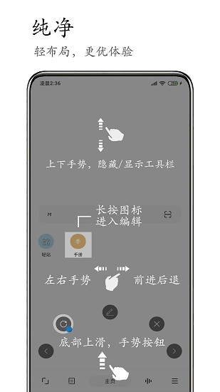 M浏览器图0