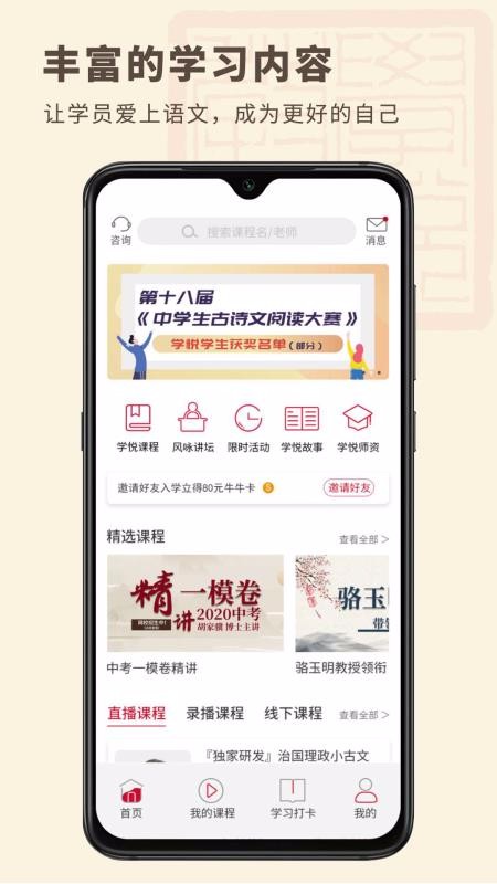 学悦语文教育图1