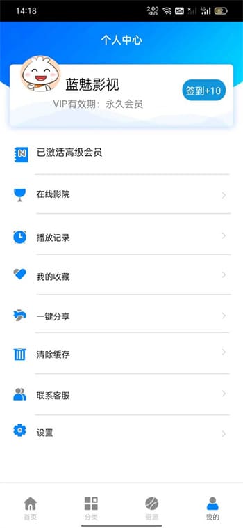 蓝魅app图1