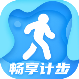 畅享计步app下载_畅享计步最新安卓版下载v2.0.1