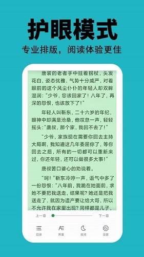 全民小说图2