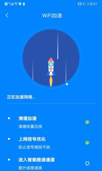 WiFi快连钥匙图2