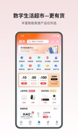 小翼管家官网版图0