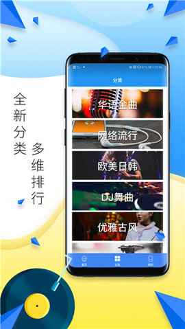 多多铃声免费版图1