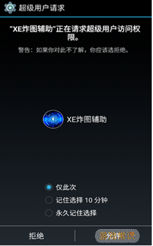 xe炸图辅助v7.0