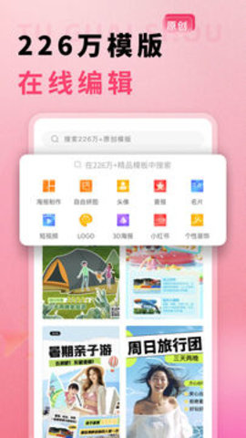 图怪兽手机版图2