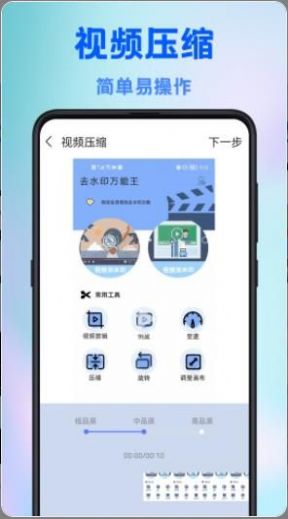 全能去水印王图1