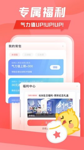 推栏官网手机版图1