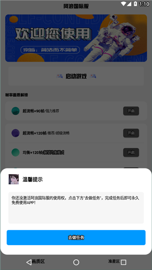 阿浪画质助手2.0图0