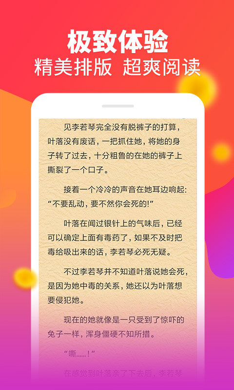 白看书图1