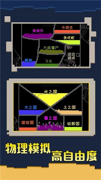 创造我的帝国手机版图1