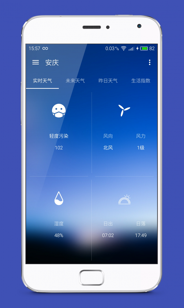 Pure天气图3