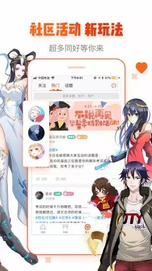 迷妹漫画图2