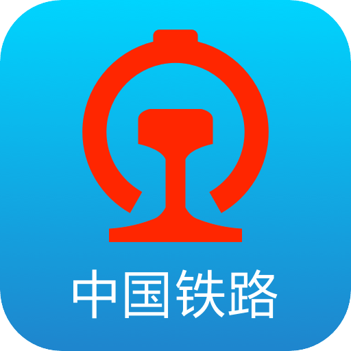 铁路12306APP改版下载安装_铁路12306最新官方版v5.7.0.8