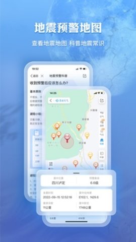 墨迹天气2024最新版图2