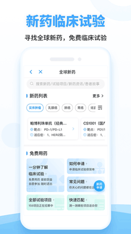 海心健康官网最新版图2