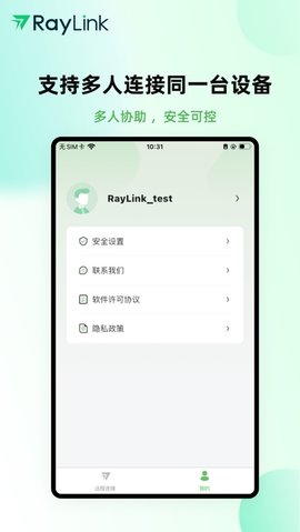 raylink手机最新版图0