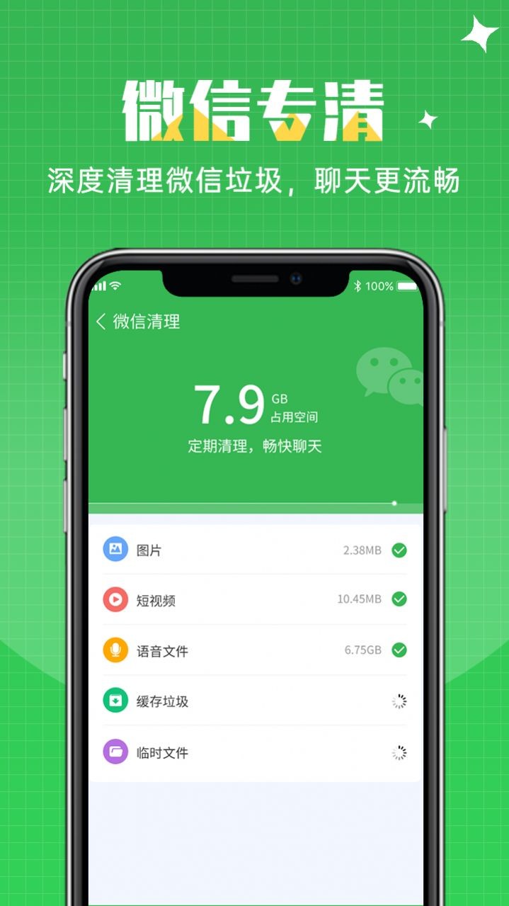 闪速清理图2