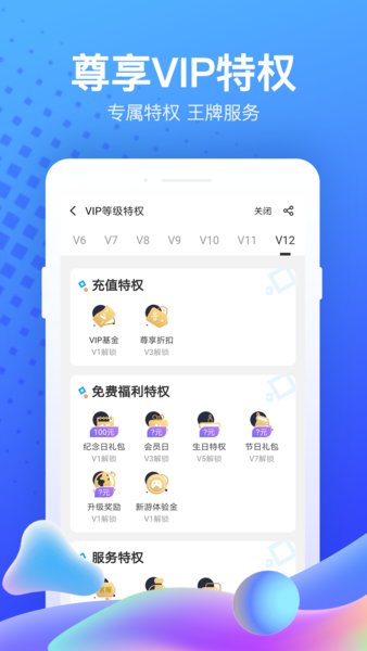 果盘游戏图1