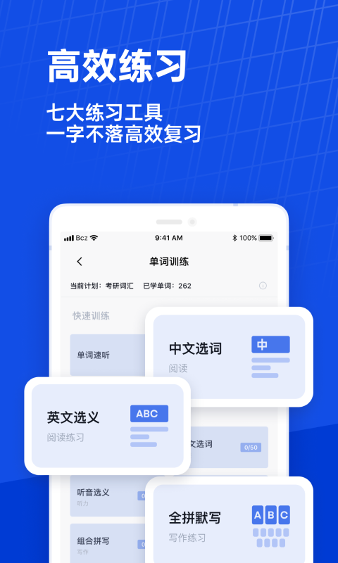 百词斩图3