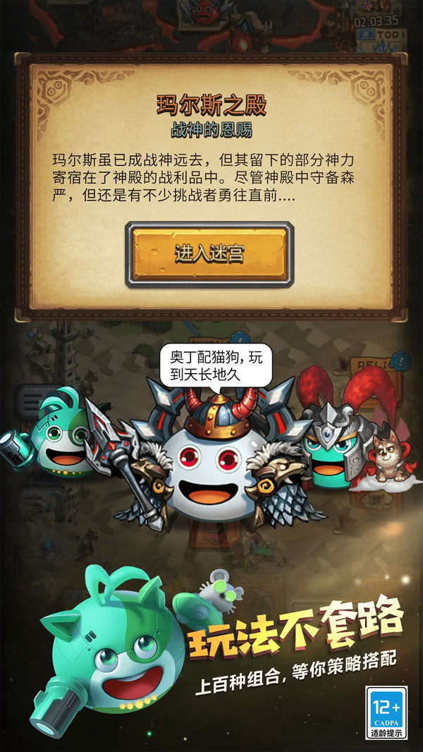 不思议迷宫最新版图2