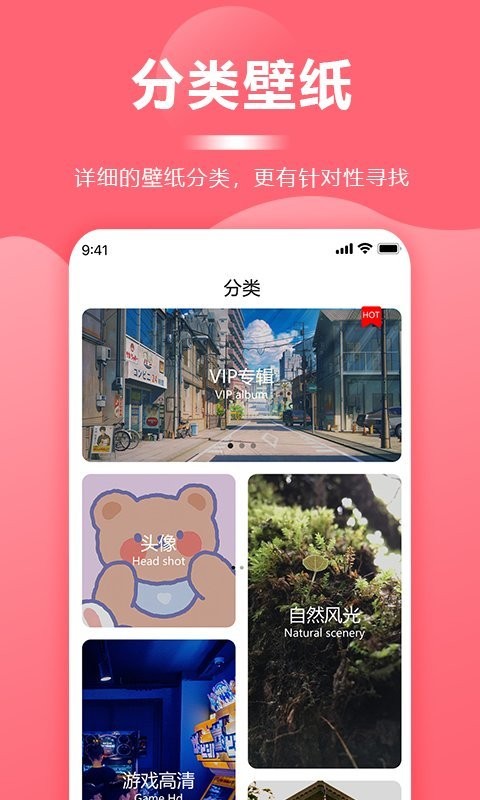 一键壁纸大全图2