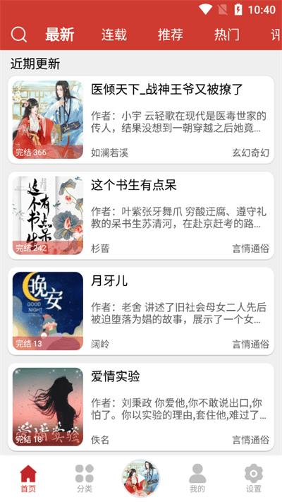 老白故事全免费图2