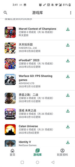 google play games正版图0