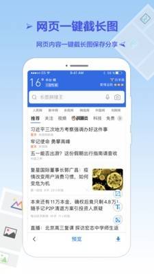 长图拼接王图1