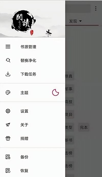 开源阅读图1