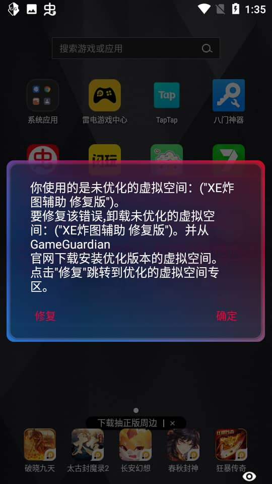 xe炸图辅助最新版图2