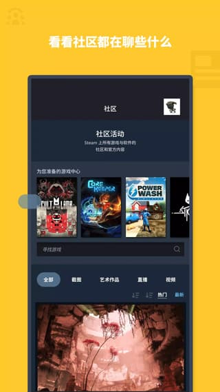 Steam图3