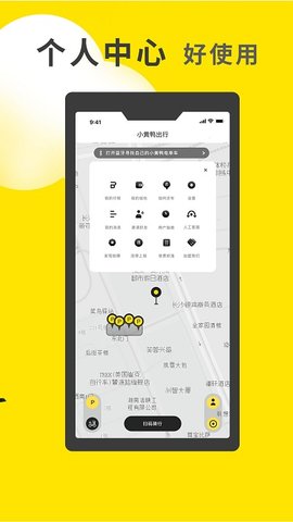 小黄鸭官方免费版图2