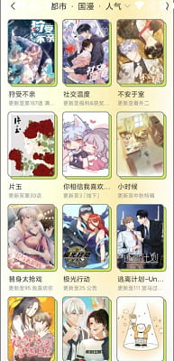 春木漫画最新版图2