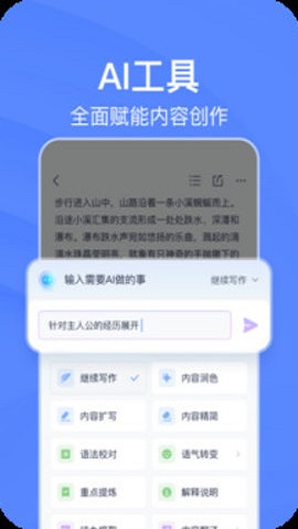 有道云笔记官网免费版图1