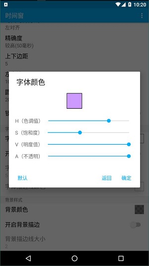 时间窗App手机版图0