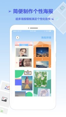 长图拼接王图3