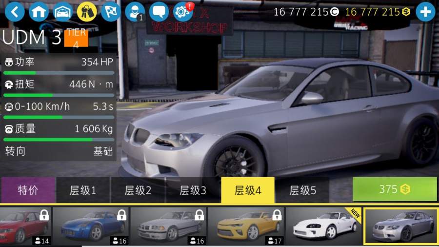 carx漂移赛车2无限金币版图3