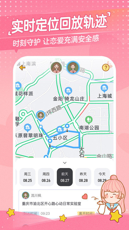 心动日常永久会员版图1