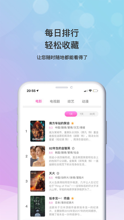 小小影视大全免费高清版图1