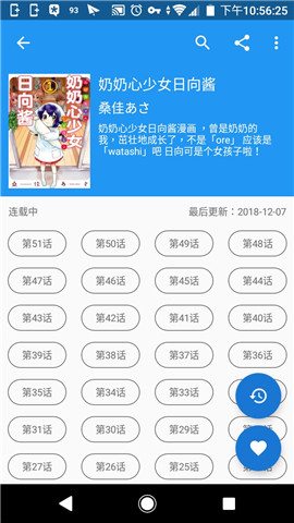 cimoc漫画app下载图2