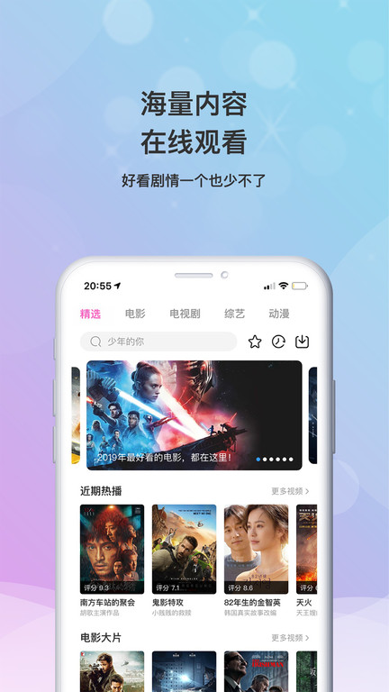 小小影视大全app下载最新版图2