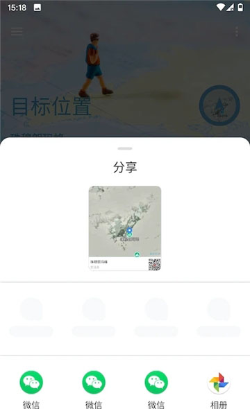 摩尼定位免费版图2